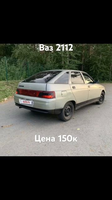 #chevrolet #lada #volt #ваз #huyndai #rio #рекомендации #рекомендаций #kia #рек #2112 смотреть онлайн