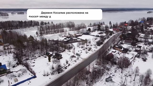 Видеообзор на участок в деревне Косалма. смотреть онлайн
