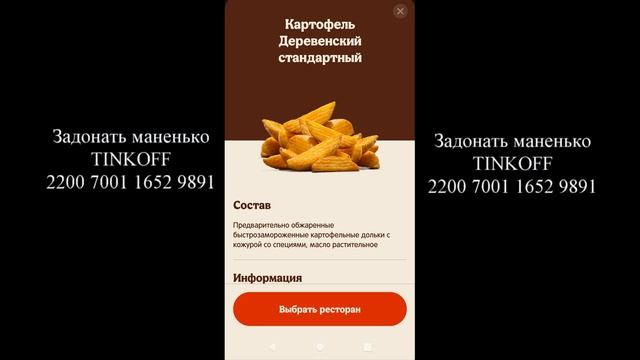 Лёха и . - Лучшая реклама картофеля по-деревенски из Бургер Кинга смотреть онлайн