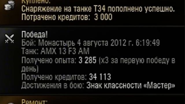 маленькая французская арта против немецкого Льва.avi смотреть онлайн