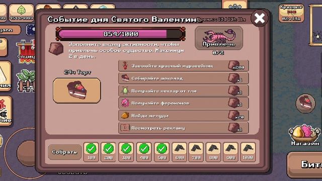 Покет антс новое обновление/Pocket Ants