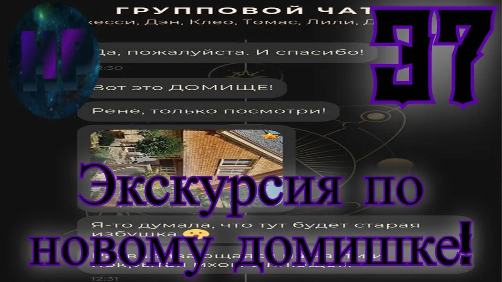 37 - Милая беседа с Клео! - Прохождение Duskwood 9 эпизод смотреть онлайн