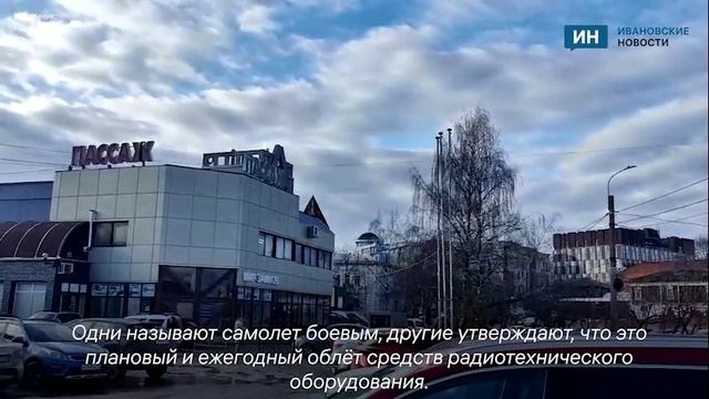 В Иванове очевидцы засняли самолет, слишком низко и часто пролетающий над центром города смотреть онлайн