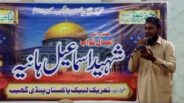 New Salam Ismael Hanya Shaheed kalam professor Basheer Ahmad rizvi sab pindi gheb 7 August 2024 смотреть онлайн