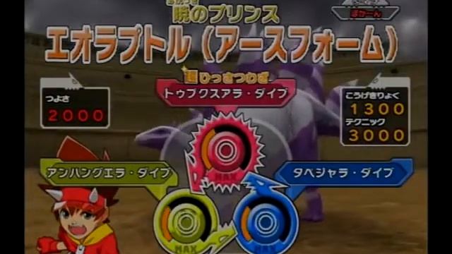 Dinosaur King Arcade Game Battle Scene: Eoraptor смотреть онлайн