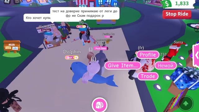 Даём р зелье нашим питомцам в Адопт ми с моей лп Марьяной роблокс 🐨🐬💗 смотреть онлайн
