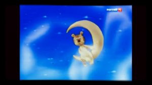 Спокойной ночи малыши! Конец Россия 1 03.01.2013