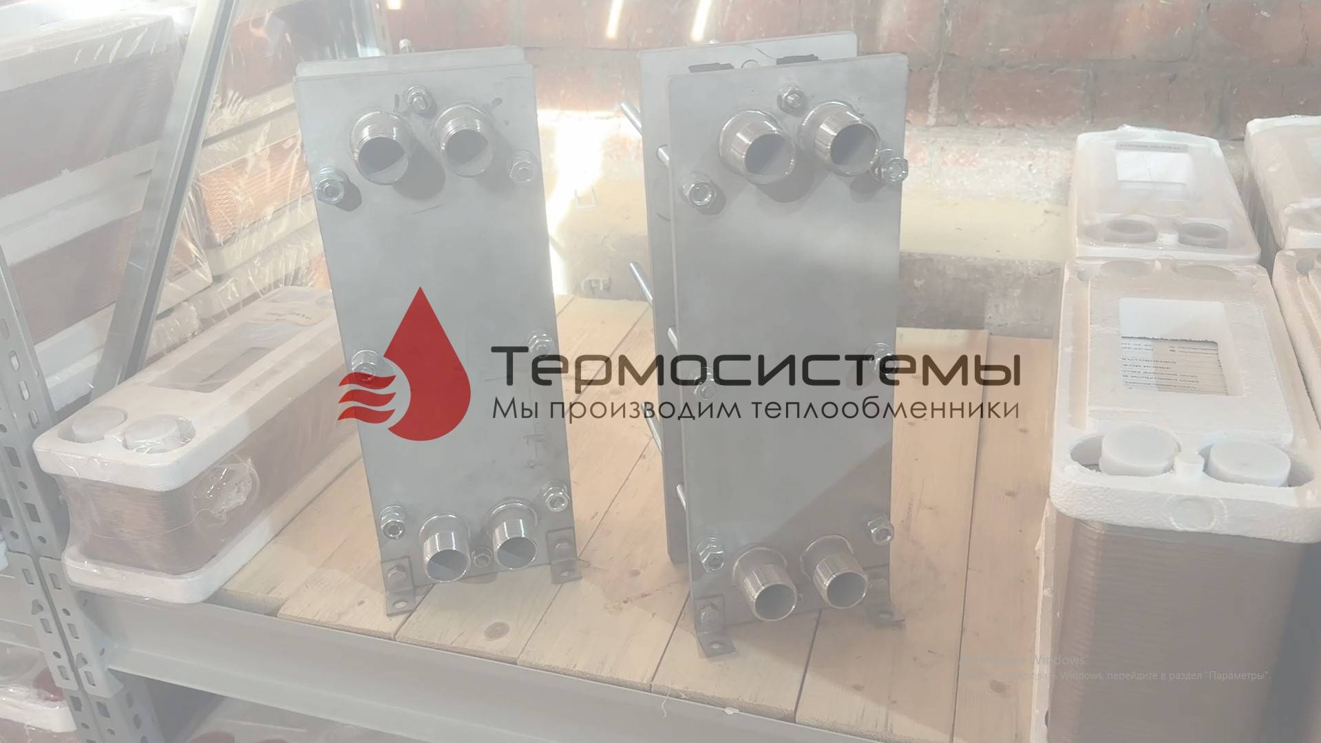 Разборные пластинчатые теплообменники SN02 из нержавеющей стали от производителя. смотреть онлайн