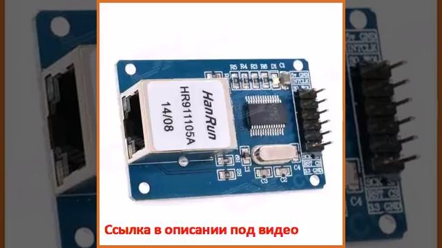 ENC28J60 SPI RJ45 Ethernet SCM Development Board Module - Deep Blue смотреть онлайн