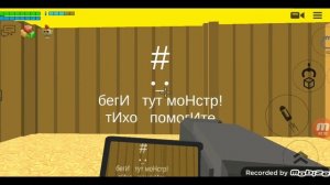 Закулисье в чикен гане 0 уровень-учебный уровень