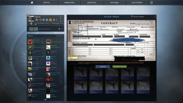 #1 Контракты [DRAGON LORE FN] Сеиченко и Genius [NEW] смотреть онлайн