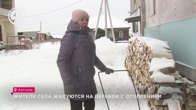 Жители села жалуются на перебои с отоплением смотреть онлайн