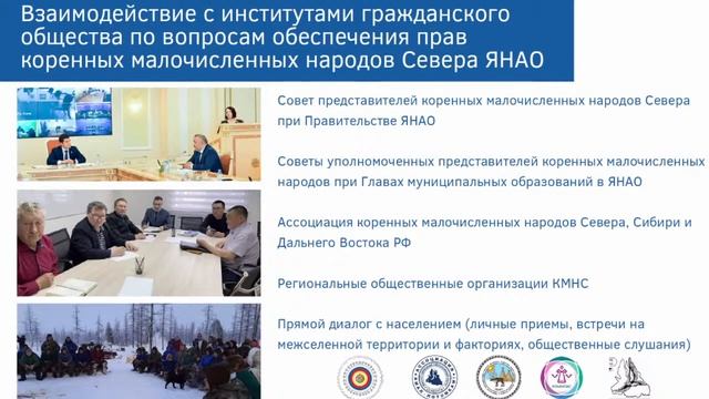 «Sustainable Development of Arctic Indigenous Peoples» смотреть онлайн