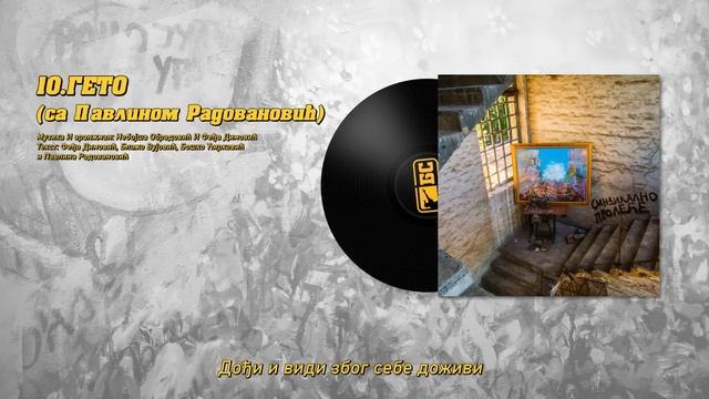 Beogradski Sindikat Sa Pavlinom Radovanović - 10 - Geto (Београдски синдикат - Гето)