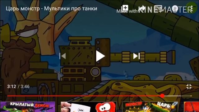 Реакция на геранда мультики про танки переноситься на завтра смотреть онлайн
