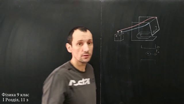 Фізика 9 клас. Самоперевірка Розділу І, 11 з смотреть онлайн
