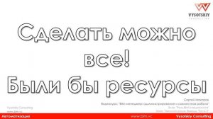 [Курс «BIM-администрирование»] Автоматизация. Выводы. Часть 5