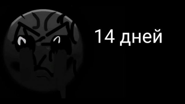 до 1 сентября осталось: