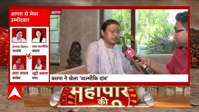 UP Nikay Chunav 2023 : Agra में BSP के वाल्मिकी वाला दांव से बीजेपी समेत सपा और कांग्रेस को नुकसान! смотреть онлайн
