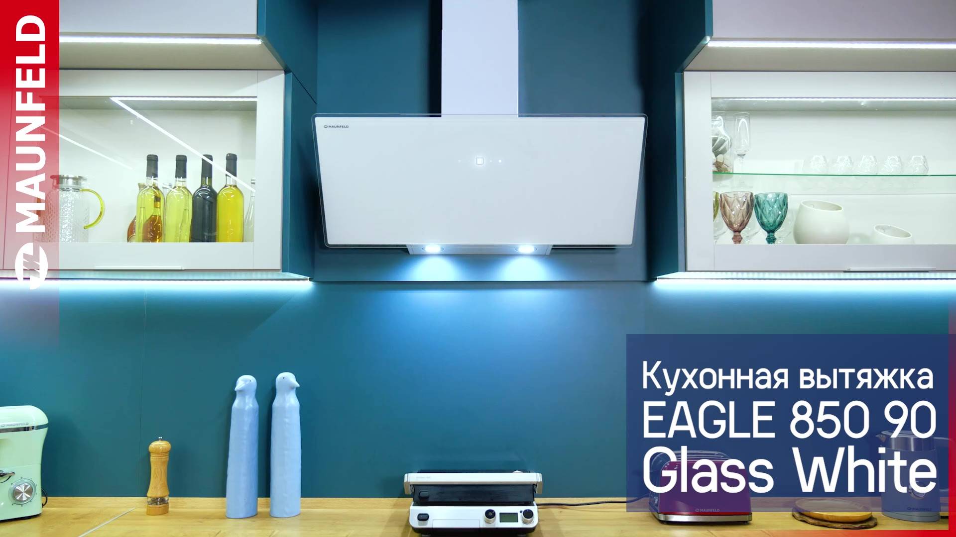 Видеообзор кухонной вытяжки EAGLE 850 90 Glass смотреть онлайн