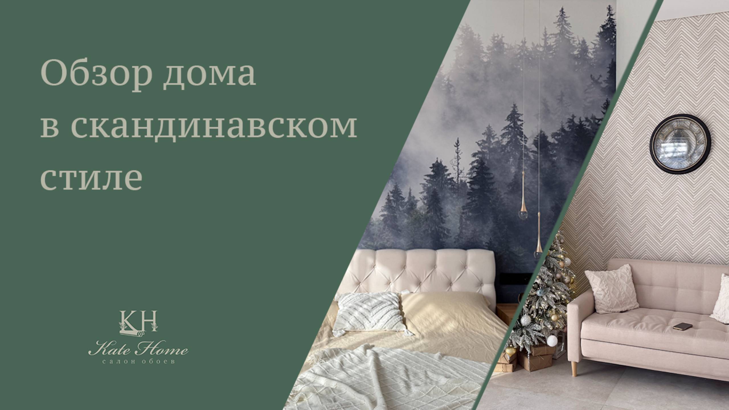 Обзор на дом фотографа в скандинавском стиле. смотреть онлайн