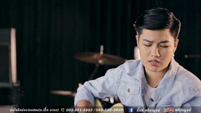 รักปลอม - MiNi Mint [ Official MV ] смотреть онлайн