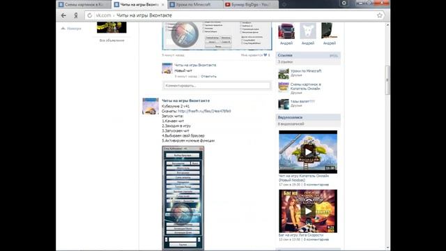 Подкаст №2 (Немного про YouTube, Google и группы Вконтакте) смотреть онлайн