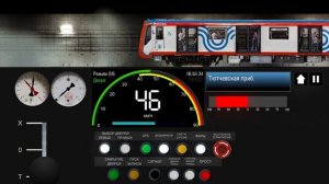 Поездка по Троицкой линии Новаторская-Новомосковская | Будни машиниста