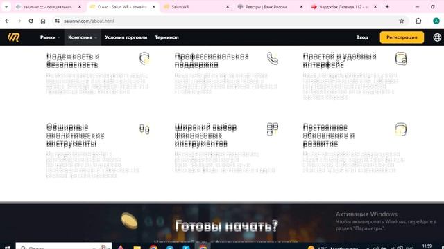 Saiunwr.com (Saiun-wr.cc) отзывы - ОБМАН? Как вернуть деньги смотреть онлайн