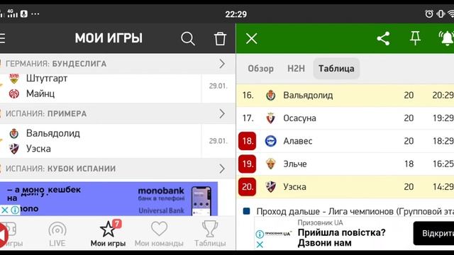 Прогноз на футбол сегодня Вальядолид - Уэска | ТОП ПРОГНОЗ НА ЛА ЛИГУ смотреть онлайн
