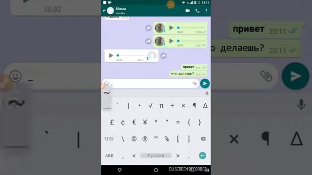 Секретные и скрытые функции WatsUp.КАРИНОЧКА ЮТУБ. смотреть онлайн