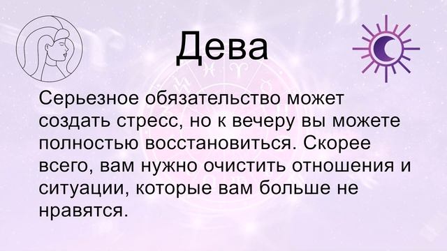 Гороскоп на сегодня пятницу 31 Мая 2024 смотреть онлайн