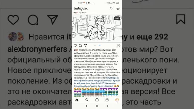 #Mlp_g5 СРОЧНЫЕ НОВОСТИ ДЛЯ БРОНЯШ ‼️‼️‼️‼️‼️‼️ ПОЯВИЛИСЬ КОНЦЕПТ АРТЫ К mlp g5 смотреть онлайн