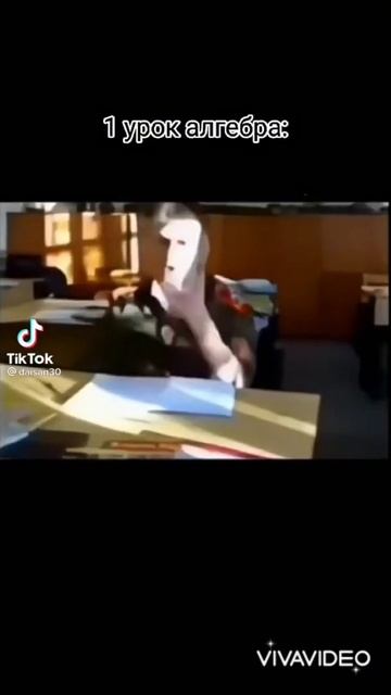 Я когда первый урок алгебра: смотреть онлайн