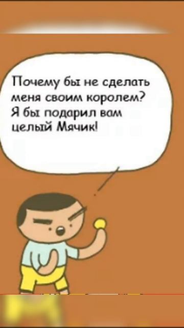 Лютые приколы в комиксах. Король муравьёв. #Shorts смотреть онлайн
