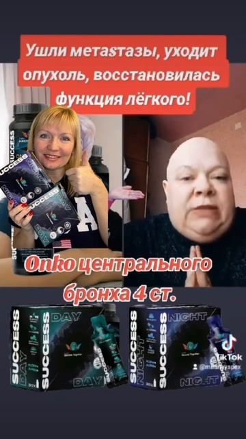 Онкология #метастазы #онко #successtogether #здоровье #метастазы #successsiberia #еда #долголетие смотреть онлайн