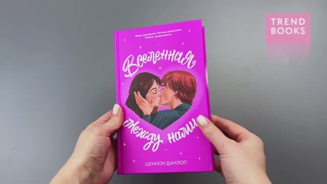 Вселенная между нами смотреть онлайн