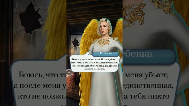 Фанфик "Тайны прошлого" - 33 часть смотреть онлайн