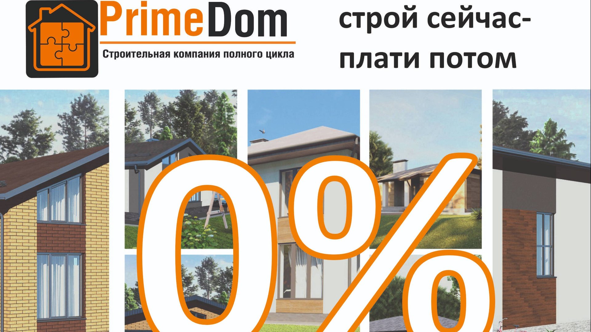 БЕСПРОЦЕНТНАЯ РАССРОЧКА от застройщика частных домов в Туле! смотреть онлайн