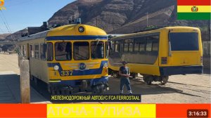 В кабриолете Аточа - Тупиза (линия Оруро - Вильясон, Ферровиария Андина, Боливия)! ч.2/2 - 4К 60fps