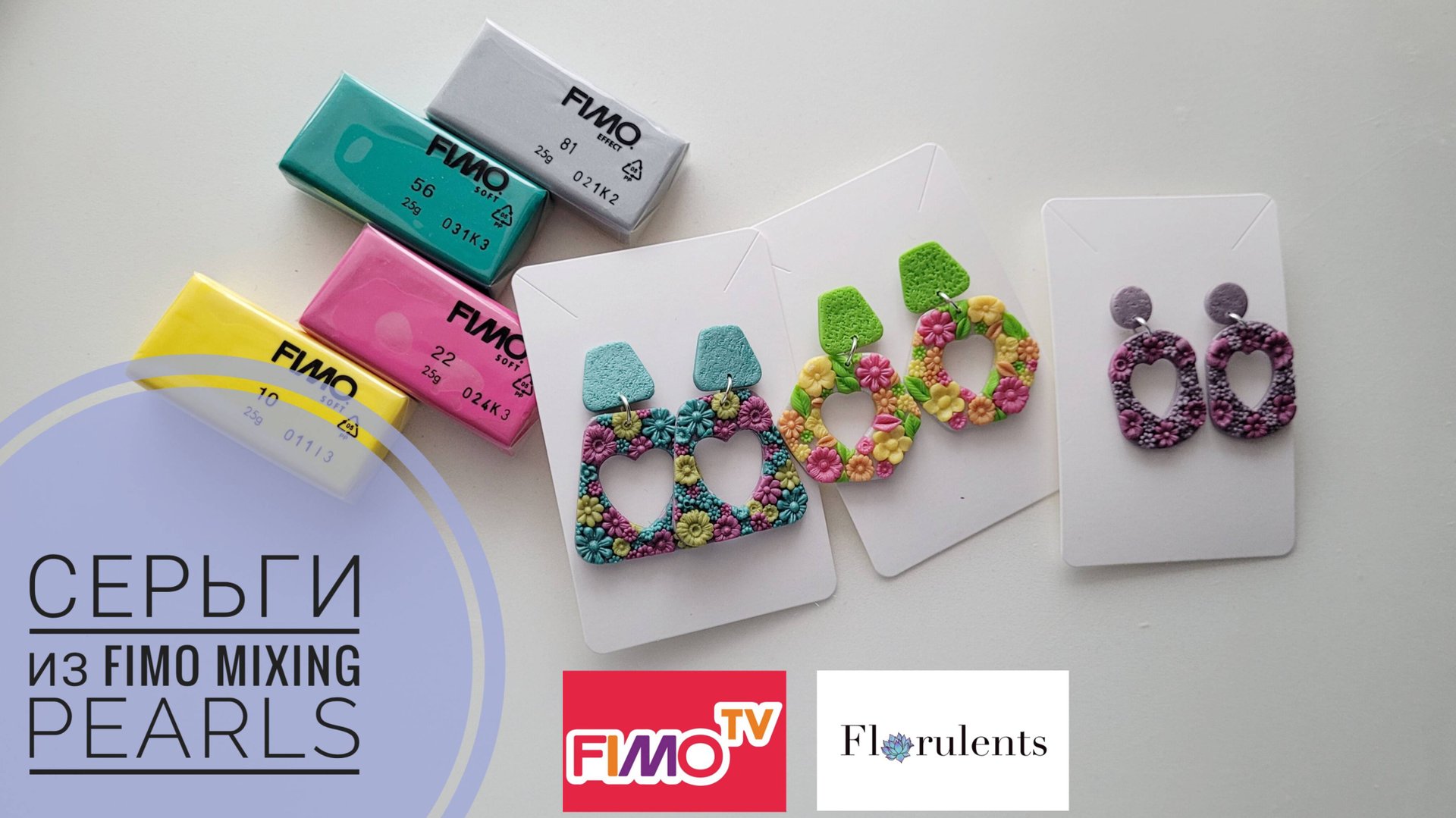 Мастер-класс по созданию серёжек «Сияние жемчуга» с цветами.