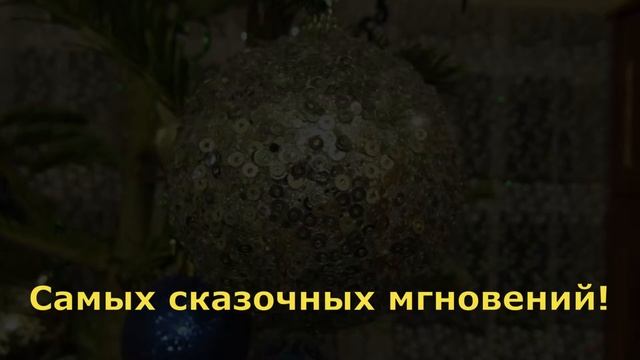 Поздравление с Новым 2021 годом БЫКА! смотреть онлайн