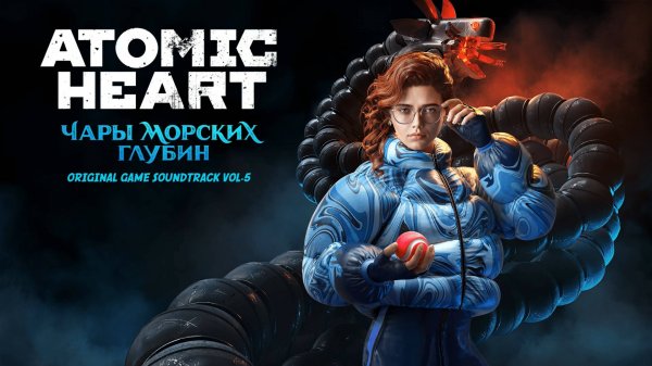 Atomic heart Чары Морских Глубин - Original Game Soundtrack vol.5
