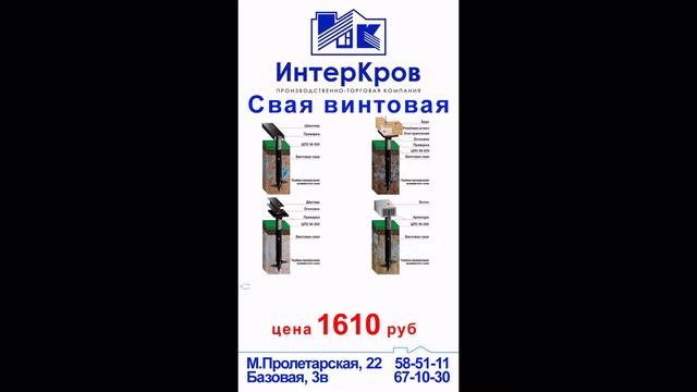 сваи винтовые смотреть онлайн