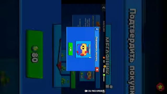 Как взломать Brawl Stars смотреть онлайн