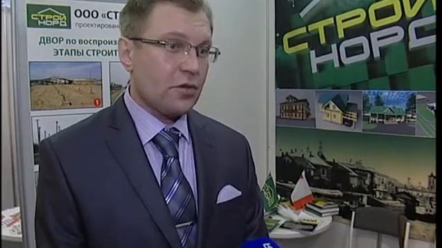 СТРОЙНОРД смотреть онлайн