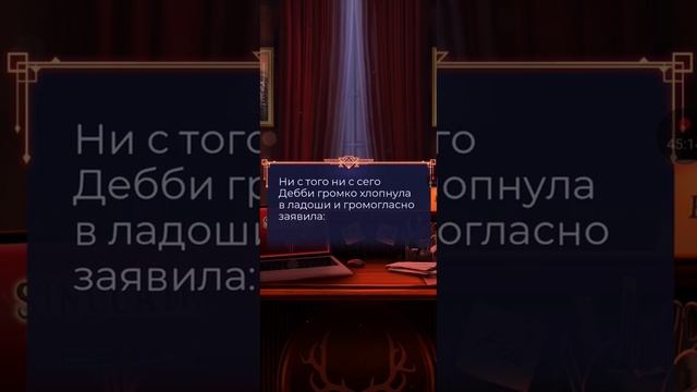 Закон Зверя | Глава 1 Книга 1 | Лига Мечтателей #визуальнаяновелла #лигамечтателей #законзверя смотреть онлайн