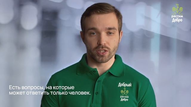 "Растим Добро" - благотворительная программа сока "Добрый" смотреть онлайн