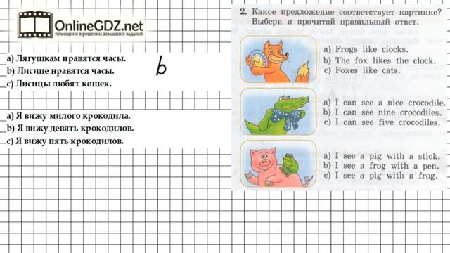 Unit 4 Lesson 64 Задание №2 - Английский язык "Enjoy English" 2 класс (Биболетова) смотреть онлайн