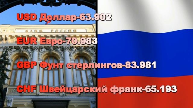 КУРС ЦЕНТРОБАНКА РОССИИ НА ЗАВТРА 13,07,2016г смотреть онлайн